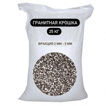 Гранитная крошка 25 кг